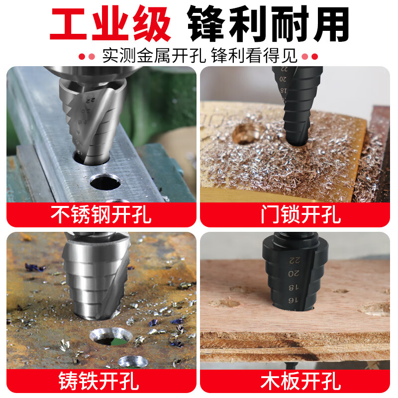 Xingong Pagoda Drill Bits Stainless Steel Metal Iron Plate Opening, Punching and Expanding Special High Hardness Step Drill Bits 4241 Straight Slot 4-20 Third Generation Upgraded Model