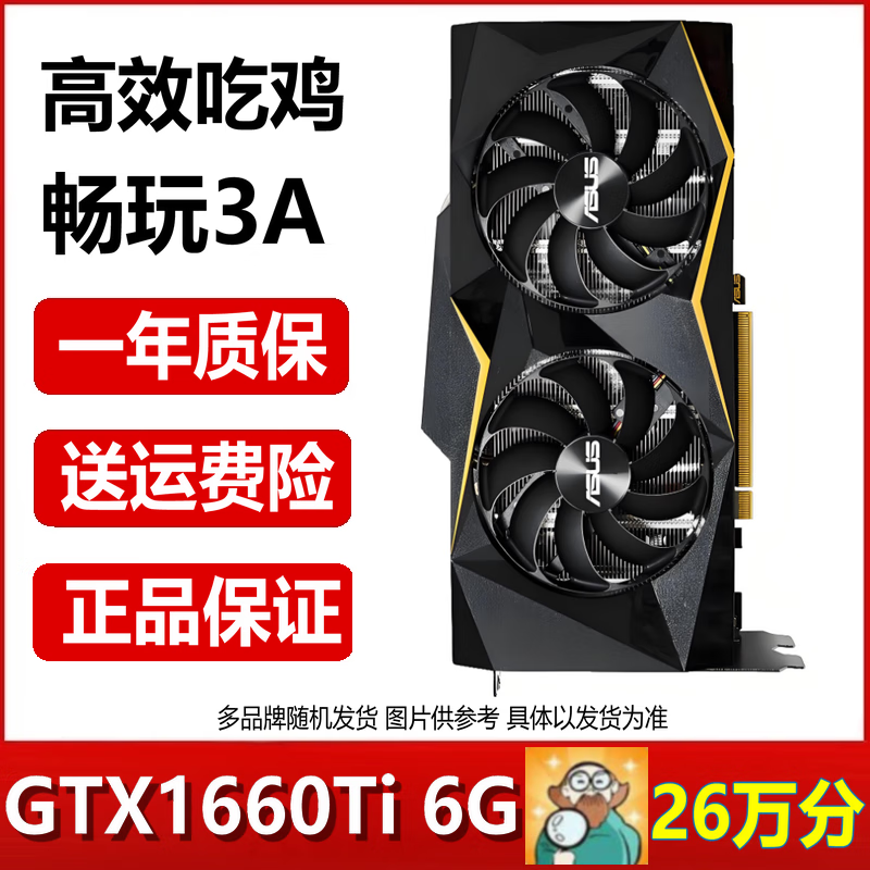 Colorful ASUS GALAXY MSI and other brands random GTX960/1660/2070/3060/3080 10G desktop computer second-hand game graphics card GTX1660Ti-6G