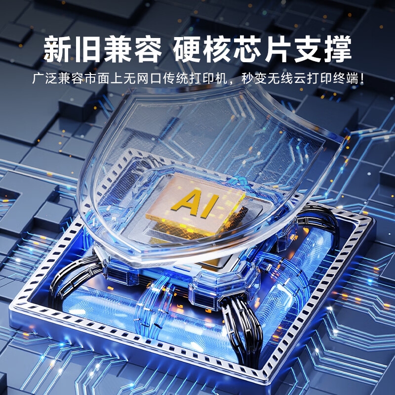 ULT-unite smart printing cloud box wireless print server supports computer sharing Android Apple mobile phone remote wifi cloud printing small white box