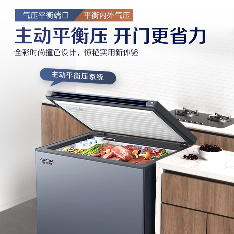 AUCMA Lanqing series 200 liter single temperature household frost-reducing small freezer refrigerator freezer ultra-low temperature electronically controlled horizontal refrigerator first-class energy efficiency BC/BD-200DHX national subsidy