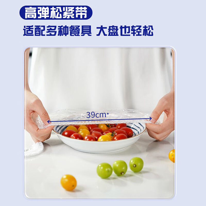 MIAOJIE disposable cling film cover for leftover rice bowls and plates, food-grade PE fresh-keeping bag cover, dust-proof and flying insect protection cover, removable type, 1 pack, 100 pieces in total