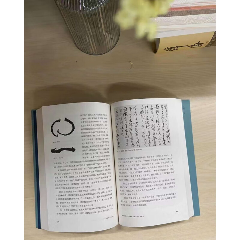 Where Does God Live? From the History of Calligraphy to the Methodology of Calligraphy Research (Revised Edition)