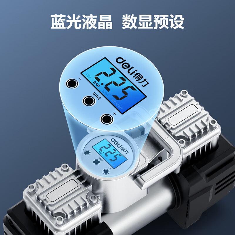 Deli (deli) dual 30-cylinder car air pump car Xiaomi su7 can use digital display air pump tire pressure detection inflatable treasure