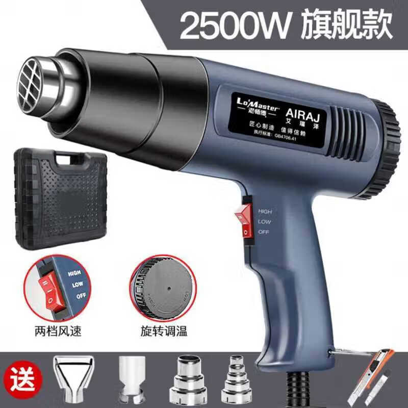 Thread blowing machine, thread blowing machine, thread burning machine, hot air gun, thread drying machine, thread blowing machine for shoes, luggage and clothing, heating thread Ling O13 - flagship model 2500W standard configuration