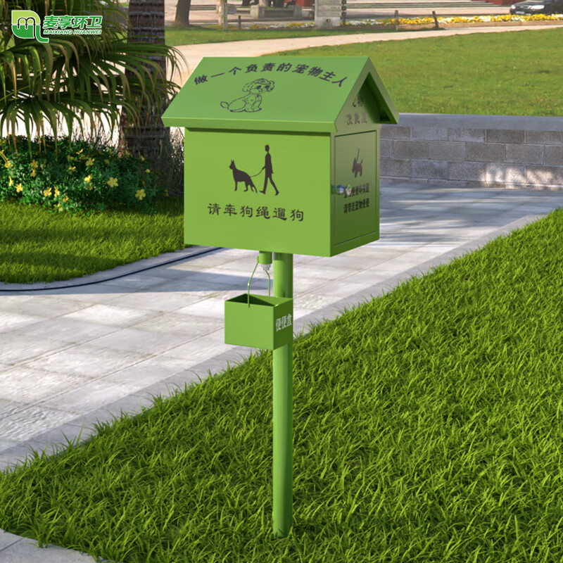Maixiang sanitation outdoor pet poop box poop carton custom dog poop house property community pet litter box feces garbage collection box