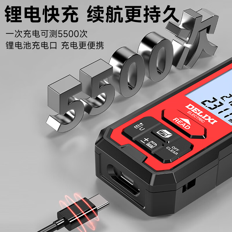 DELIXI ELECTRIC rangefinder infrared laser ruler handheld millimeter high-precision electronic ruler household room measuring instrument lithium battery voice 120m