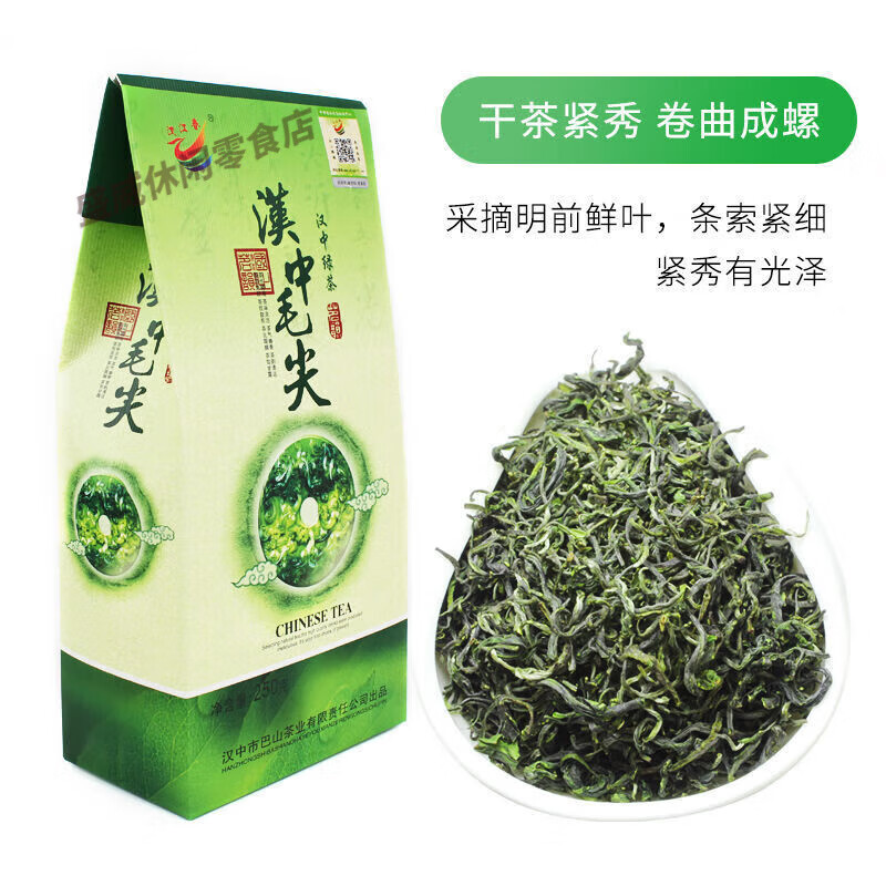 Valerui Xixiang Special Stir-fried 2023 New Tea Shaanxi Hanzhong Specialty Stir-fried Green Shaanxi Southern Green Tea Maojian Young Shoots Strong Fragrance and Durable to Brewing Maojian Tea 250g/box