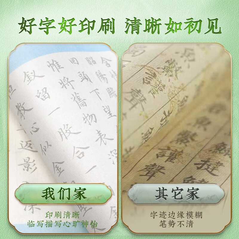 Huaxia Wanjuan calligraphy copybook, calm down and decompress hand-copied Song Huizong's thin gold style, practice copybook for adults, practice calligraphy, red copy, hard-pen calligraphy copybook