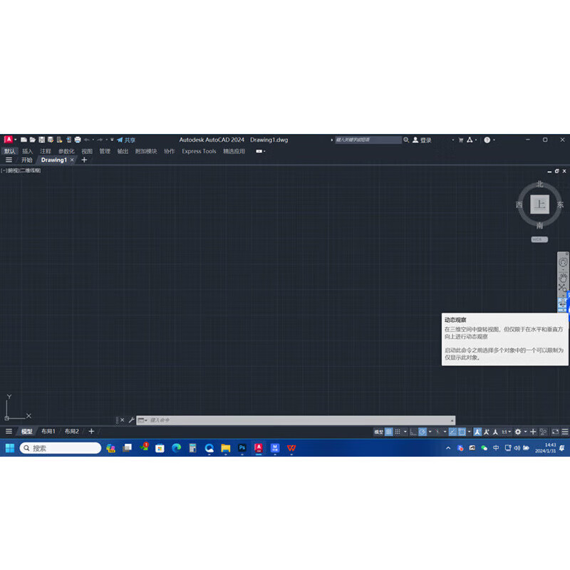 AutoCAD software remote installation CAD software architectural drawing AutoCAD remote installation