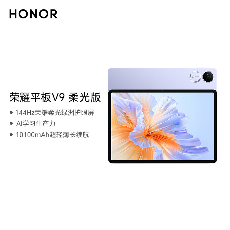 99% new Honor Tablet V9 Soft light version 11.5-inch tablet Oasis eye protection screen Tablet subsidy national 2025 8+256GB Luyan Purple