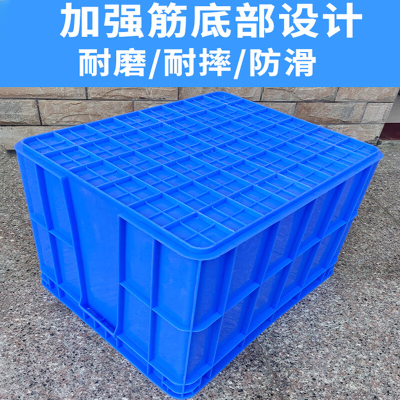 Hanhai Rongke thickened plastic box plastic storage box logistics turnover box parts box material box hardware tool box storage and organization box 1 box 470*350*90 blue box without lid