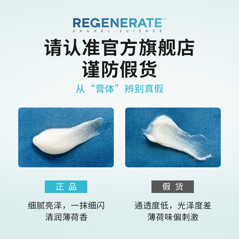 Regenerate Repair Enamel Toothpaste Contains Fluoride Whitening Solid Teeth 75ml*1 Stick French High-End Imported Fresh Breath