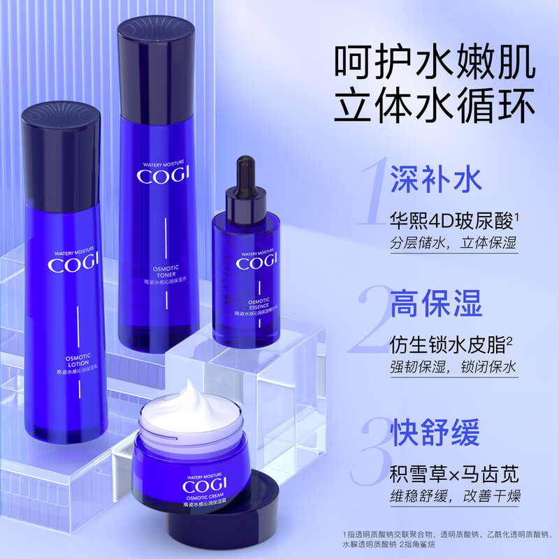 High-profile skin care set, 5-piece watery set (cleansing emulsion cream), hydrating and moisturizing, a Valentine's Day gift for girls