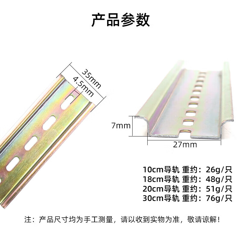 NXB air opening card strip DZ47 circuit breaker 30 devices C45 guide rail 10 rails C65 installation iron card rail iron 20 cm 8MM 12CM