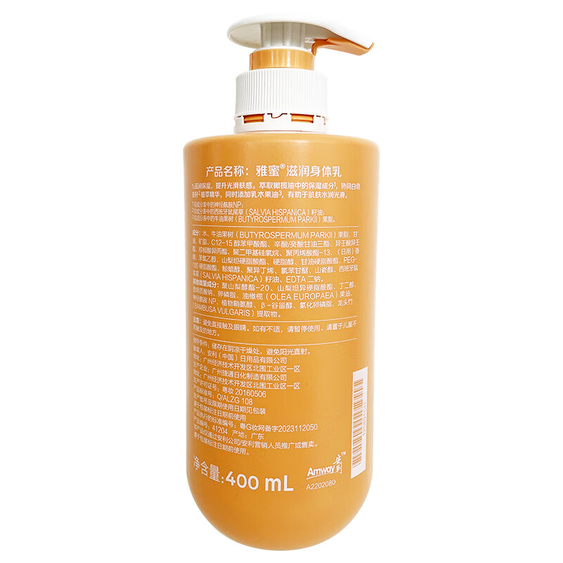 Angelica series moisturizing shower gel 400ml + moisturizing body milk 400ml set