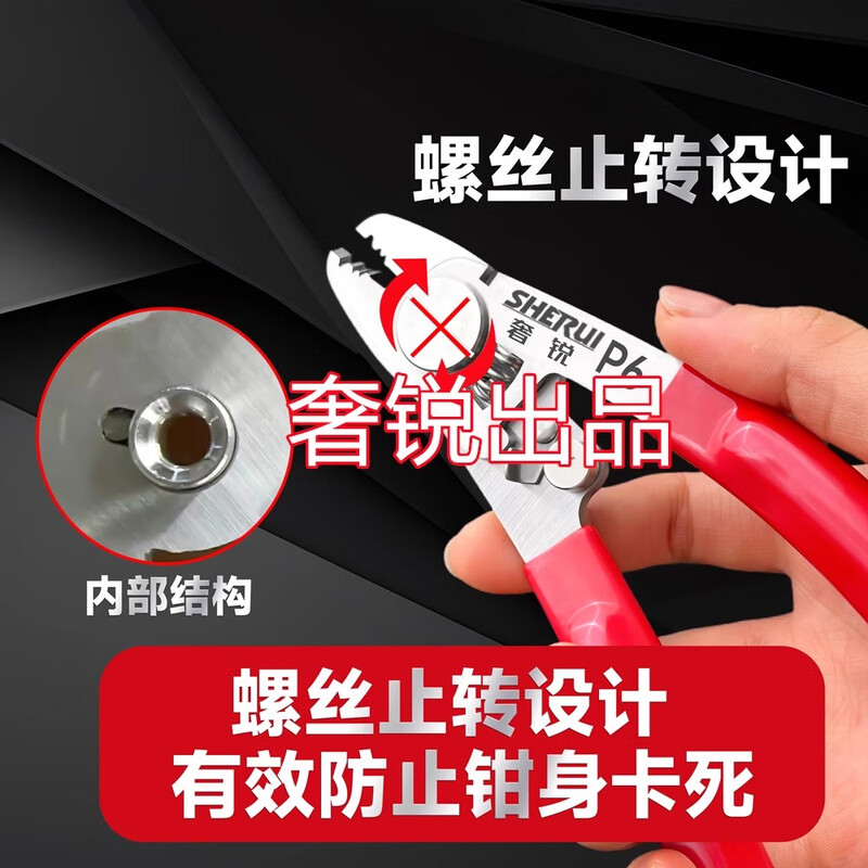 She Rui P6 five-port multi-functional Miller pliers five-in-one leather wire pliers fiber optic wire stripper stripper fiber stripping pliers leather wire Miller pliers red