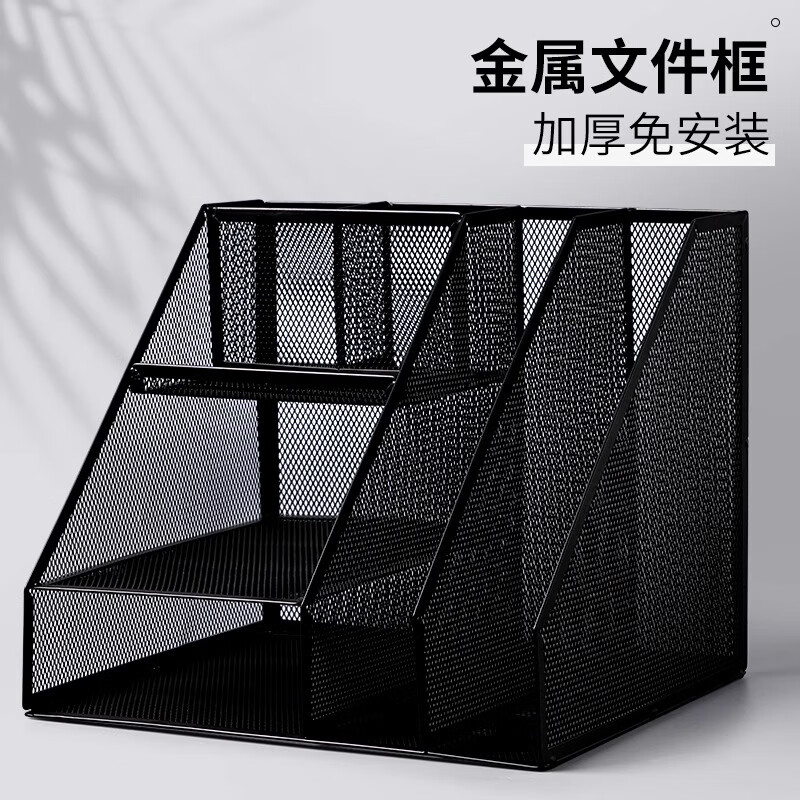 Four Seasons Nianhua Vertical Thickened Installation-free Metal File Frame Two Columns and Three Layers Office Storage Strong Metal Load-bearing Desktop Neat File Shelf Bookshelf Back-to-School Stationery