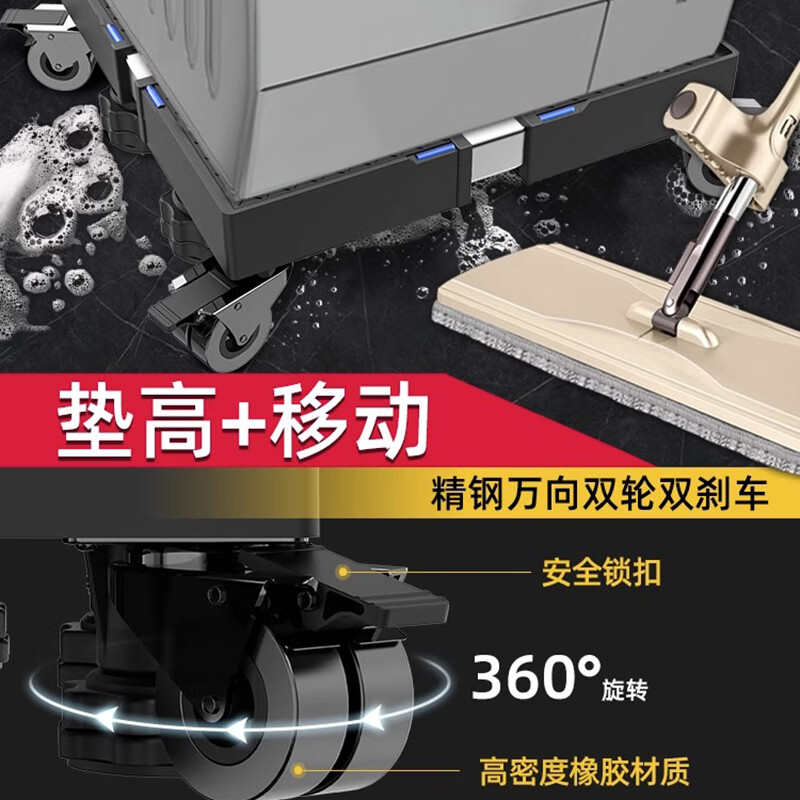 Haodaihang Universal Washing Machine Base Rack Universal Wheel Mobile Pulsator Drum Refrigerator Special Anti-shock Pad Height Adjustment Bracket ZP Black Warrior High Configuration Four Overlord Pillars