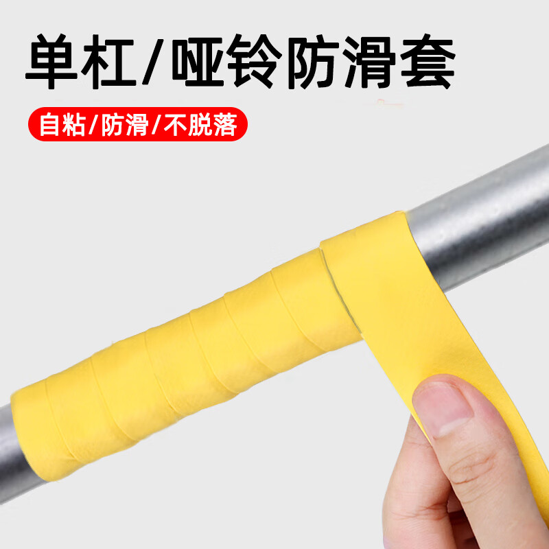 HKDA Treadmill Handrail Protective Cover Self-adhesive Sponge Handle Wrap Grip Cover Sweat-Absorbent Wear-Resistant Horizontal Bar Anti-Slip Wrap Tape Black-4 Rolls Hole Type