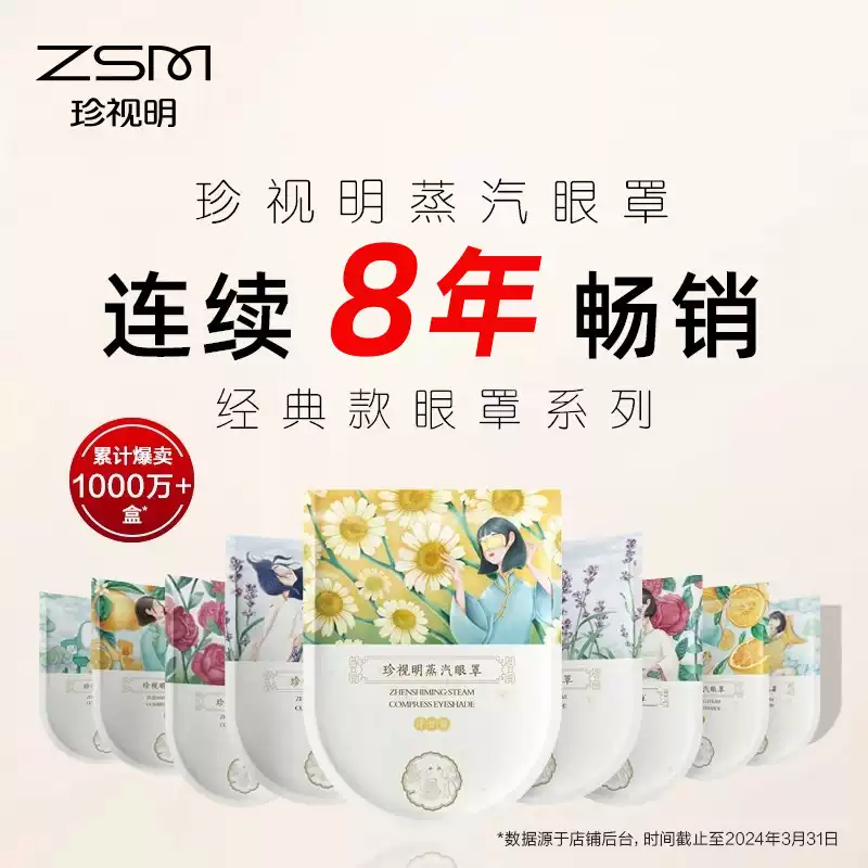 Cherish Ming Steam Eye Mask Hot Compress Chamomile 30 pieces sleep blackout heating eye mask unisex soothing eyes New Year's Day