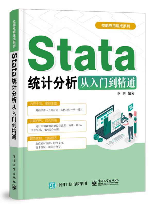Stata statistical analysis from entry to proficiency