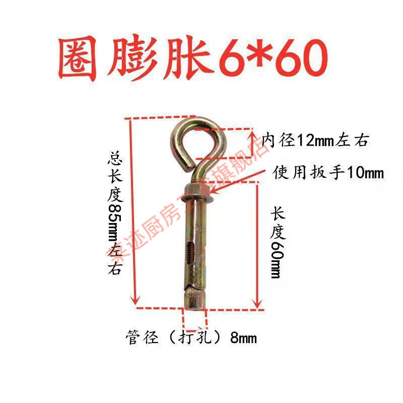 Vinoa Sheep Eye Expansion Screw One-piece Swing Wall Hanging Ring Expansion Pull O-ring Expansion Bolt Expansion Hook M12*200 Circle Punch 161 PCs