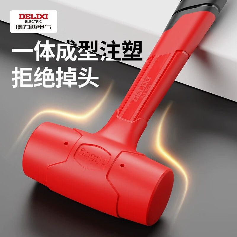 Delixi rubber hammer rubber hammer for floor tile multi-functional installation hammer rubber hammer non-elastic hammer