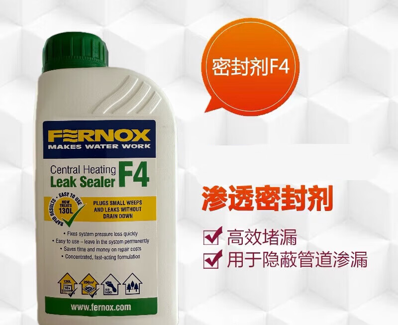 FernoxF3 floor heating radiator wall-mounted boiler pipe cleaning agent DS40