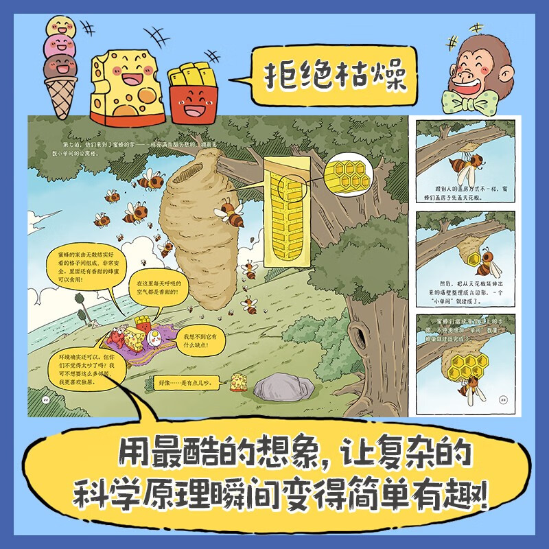 Huangdongdong Super Understanding (Second Series) A super interesting scientific exploration journey (6 volumes in total) 3-6 years old extracurricular readings 5-8 years old fantasy imagination geography enlightenment Little Mammoth children's book summer must read