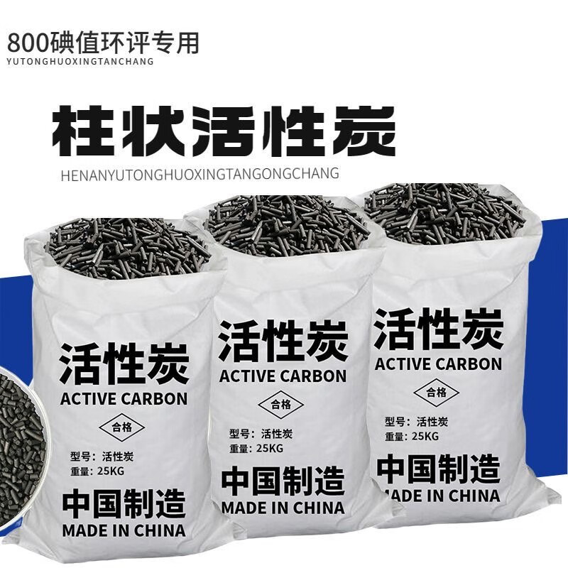Industrial activated carbon bulk columnar granular waste gas sewage treatment spray painting room water purification coconut shell activated carbon 25KG high quality columnar carbon 6mm
