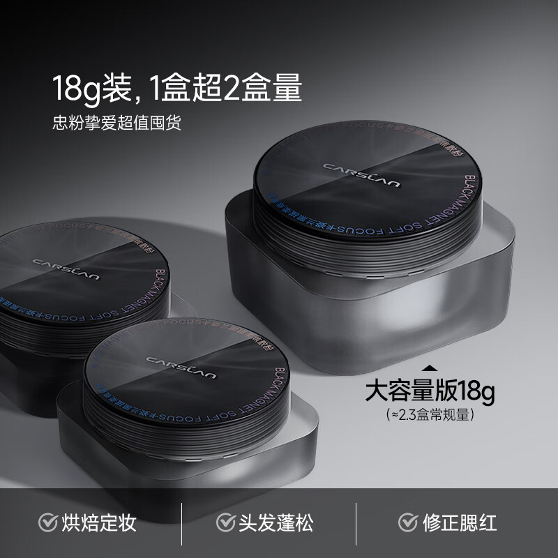 Carslan Black Magnetic Loose Powder Setting Makeup Loose Powder Oil Control Long-lasting Waterproof Sweat-resistant Sweat-proof Makeup New Year Gift for Girls 1.0 Large Capacity 18g Transparent Color (Versatile)