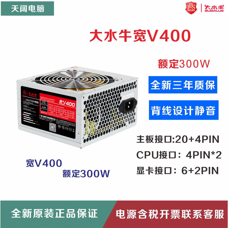 Captain RM400 Wide V400 Backline Rated 230W 300W 400W Desktop Power Supply Dark Gray