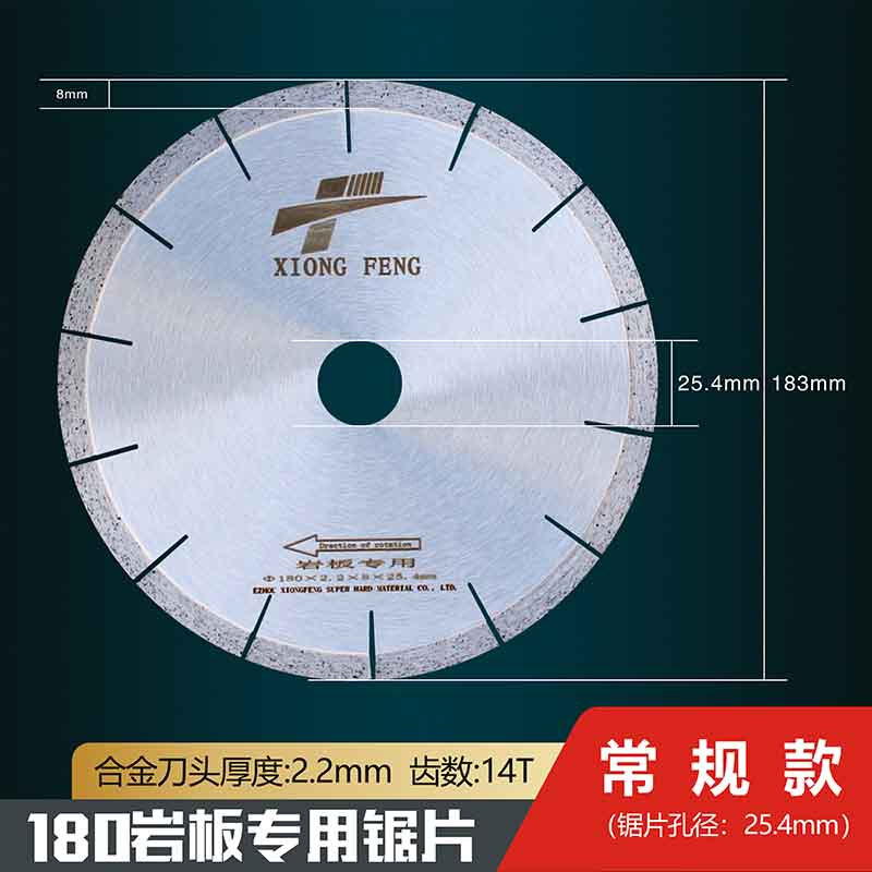He Jiagong diamond rock plate chamfering special cutting blade 180/200/250/300/350 thin ceramic large plate saw blade 180-25.4 regular style