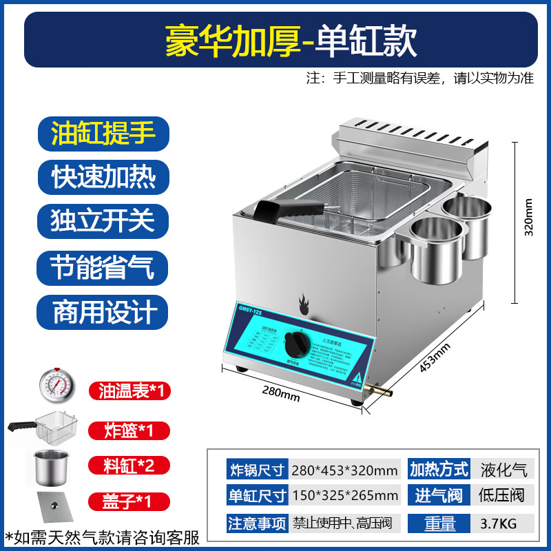Commercial fully automatic temperature-controlled electric fryer fried dough sticks machine large-capacity fried chicken steak equipment French fries fryer gas type 10L + stainless steel frying basket + table + material tank
