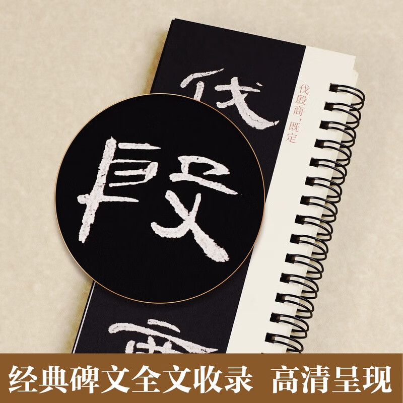 Huaxia Wanjuan calligraphy calligraphy copybook, close copying of large character cards, Han Li Caoquan stele for adults, beginners' entry-level official script pen, hard pen, soft pen, calligraphy copybook, close copying
