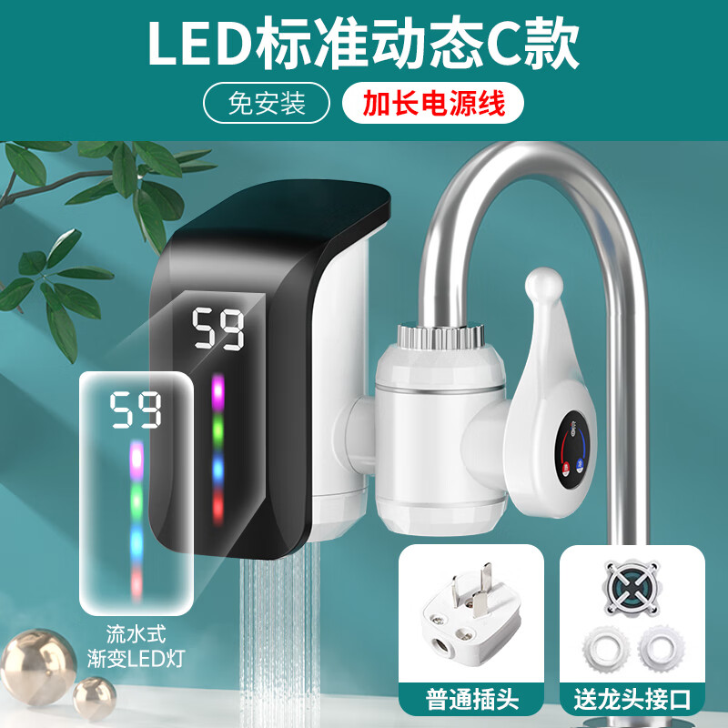 IVORPO Germany electric hot water faucet installation-free frequency conversion constant temperature heating fast heating fast electric heating instant heating kitchen sink kitchen treasure electric water heater faucet large screen dynamic model丨2.2 meters wire gradient LED light plug-in fast heating temperature adjustment 3300w
