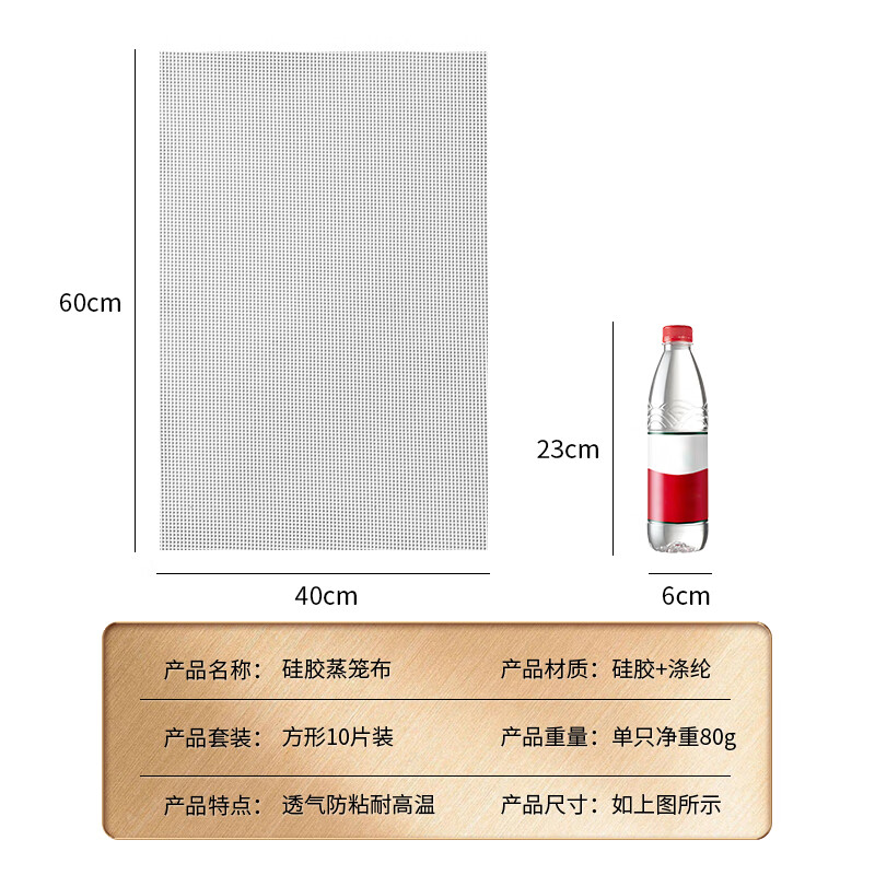 Baijie Square Silicone Steamer Mat Hotel Commercial Food Grade Nano High Temperature Resistant Drawer Cloth Steamer Drawer Mat 40*60 Ten Sheets