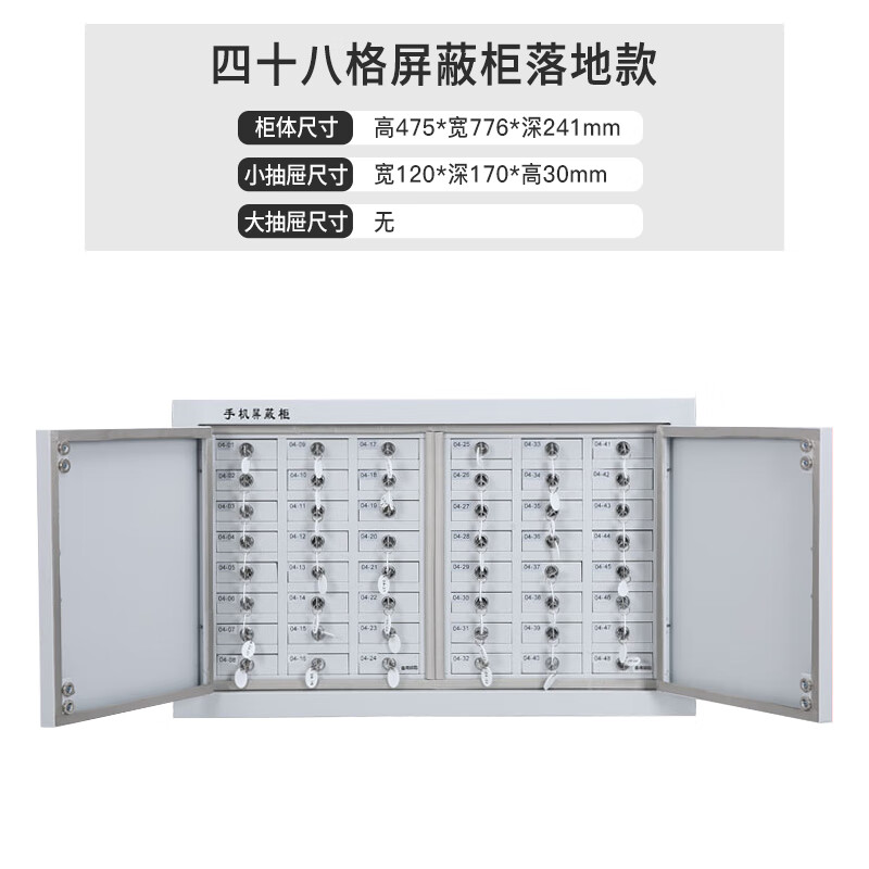 Kaiyuan signal shielding cabinet mobile phone electronic product storage cabinet examination room conference dedicated mobile phone storage cabinet 48 grid floor-standing KY-PBG08