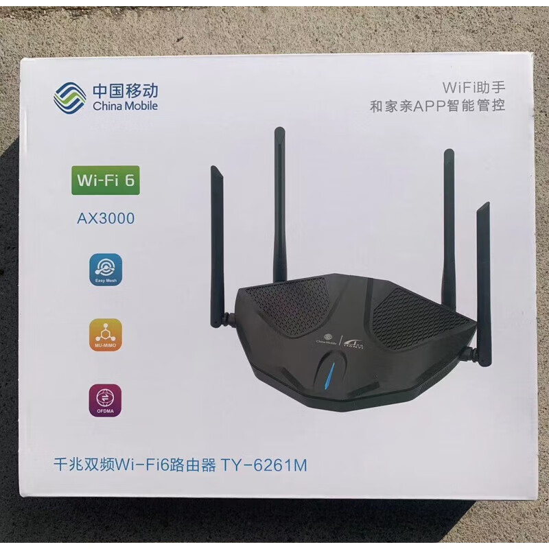 China Mobile Skyworth 9551x router Tianyi ty6261M WiFi6 router 3000M dual-band Gigabit 5 Skyworth 9551 Unicom version AX3000M single unit
