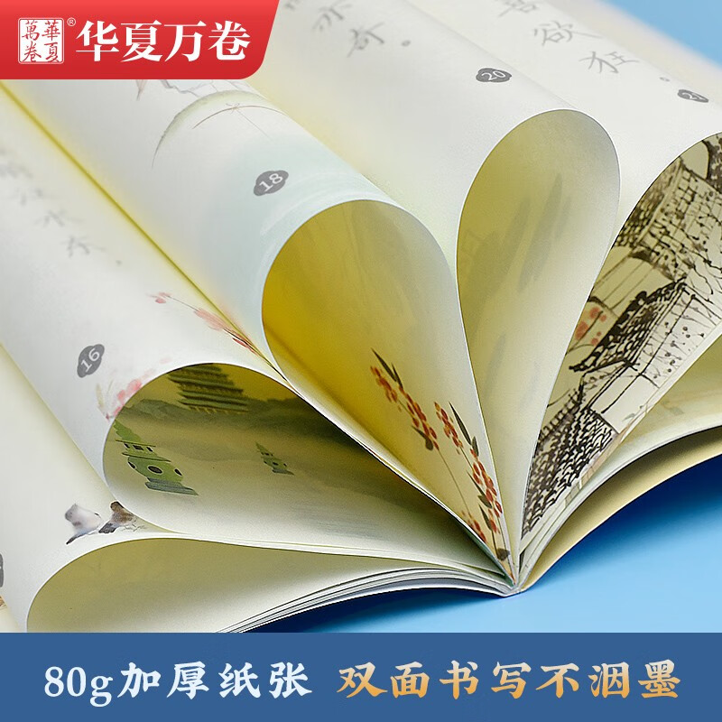 Ten Thousand Volumes of China, Three Hundred Selected Tang Poems, Calligraphy Copybook, Wu Yusheng's Calligraphy Description Copybook, Adult Fountain Pen Writing Practice Copybook, Student's Hard Pen Inscription Red Copybook