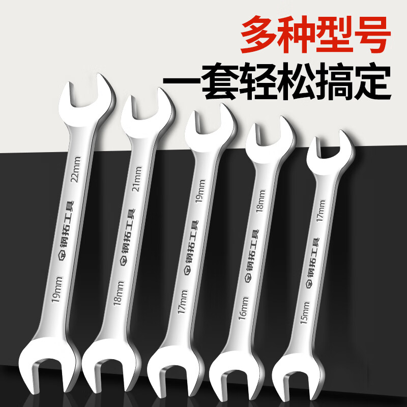 Steel extension open-ended wrench, dual-purpose wrench, large wrench, double-ended wrench, hardware tool, double-ended wrench, open-ended wrench 13*15