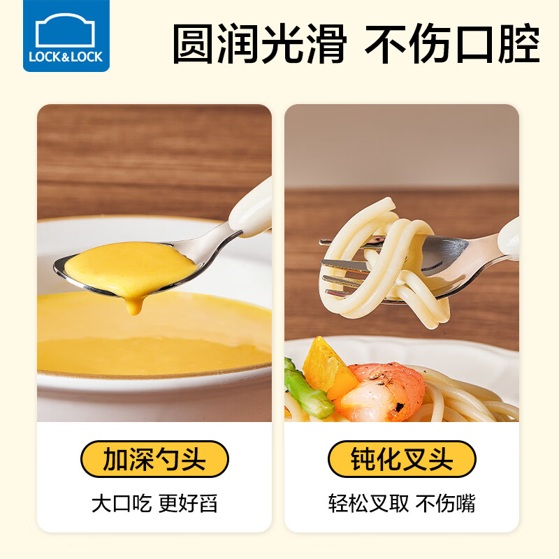 LOCK&LOCK children's tableware set 316 stainless steel food spoon 2-year-old baby rice spoon fruit fork eating mixing spoon brown brown single - with storage box