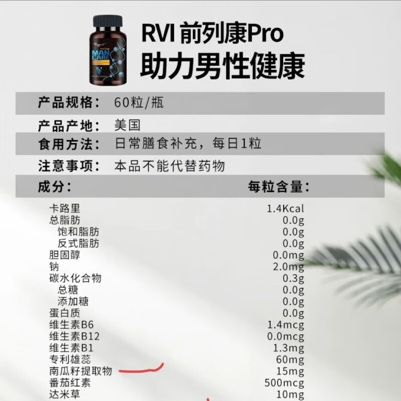 Royavita imported from the United States RVI Stamen Qianliekang 60 Nutritional Capsules Lycopene Damina 4 Bottle Set