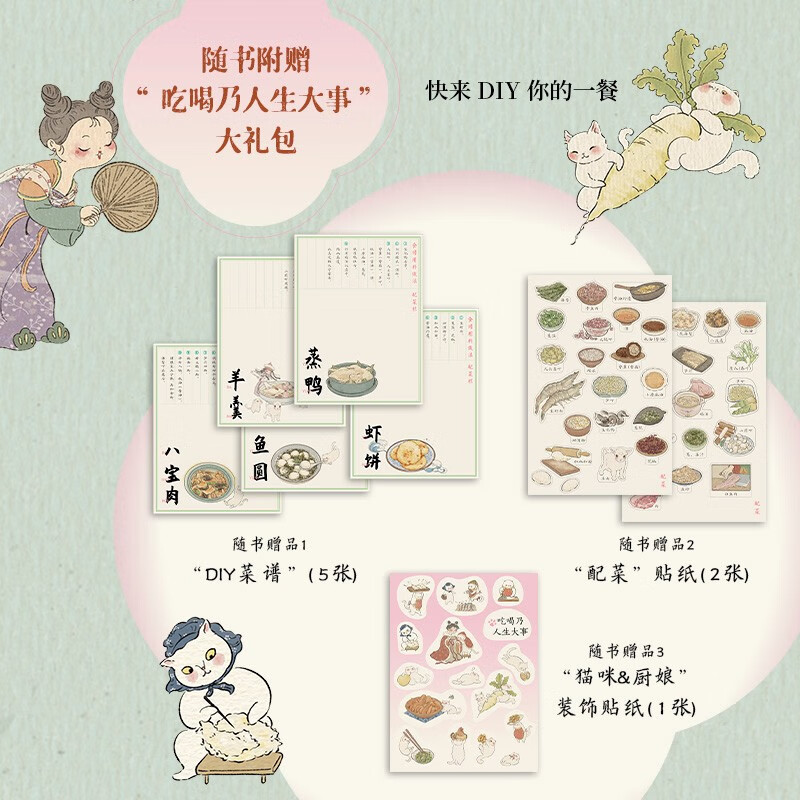 Suiyuan Food Painting Recommended by actor Wu Haochen, enthusiastically recommended by Beijing Radio and Television Station, what did the ancients eat today, Chinese style picture book collection edition 