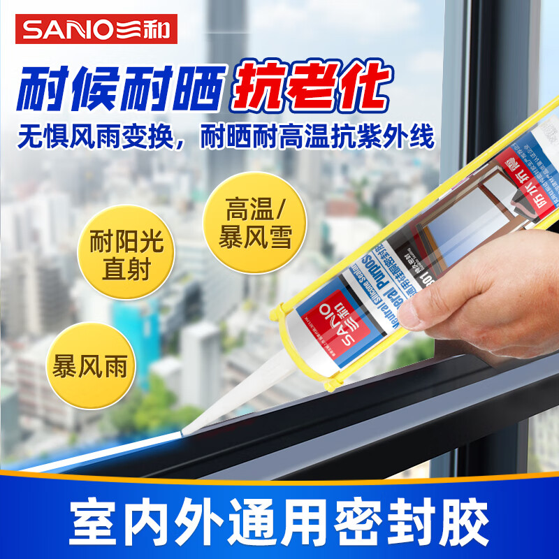Sanhe Glass Glue Sealant Neutral Universal Silicone Glue Waterproof and Shockproof Durable Sealing EC301 Transparent 270ml Two Bottles