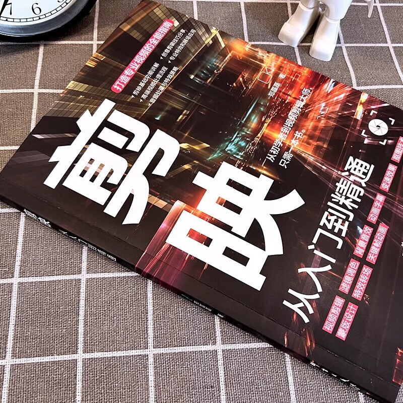 Cutting, from beginner to proficient, short video production and editing tutorial book, novice self-study from scratch, Douyin Kuaishou new media operation short video production and editing tutorial