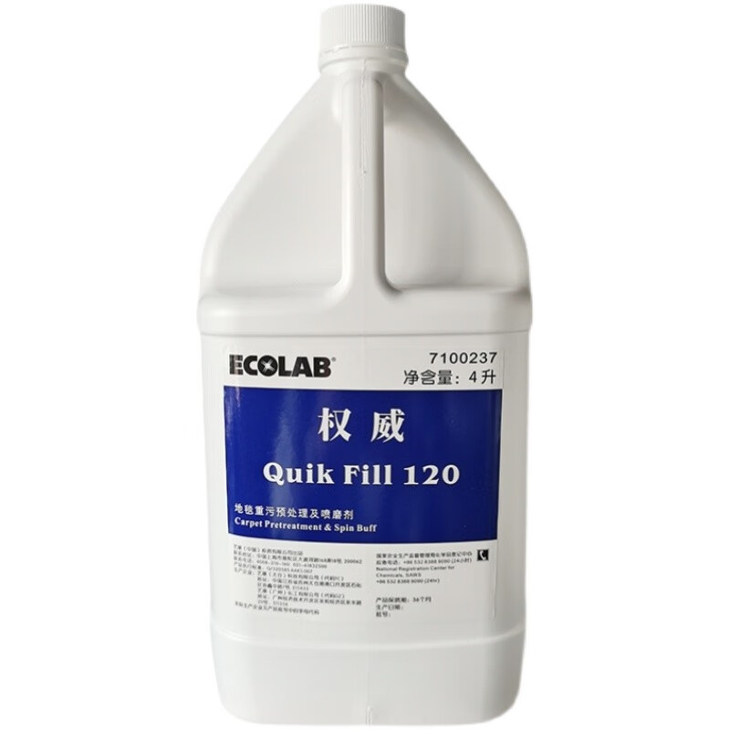 QF120 carpet heavy stain pre-treatment and spray abrasive degreasing cleaning and maintenance agent 7100237