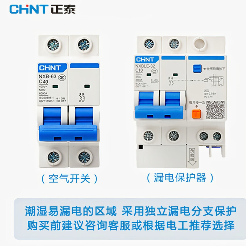 Chint (CHNT) small leakage protection circuit breaker NXBLE-32-4P-C32-30MA leakage protection air switch 4P 32A