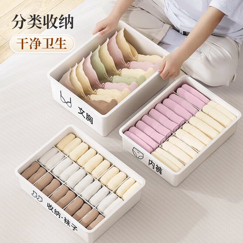 Baicaoyuan underwear storage box household bra underwear socks multi-functional storage box wardrobe compartment organizing box three-piece set white