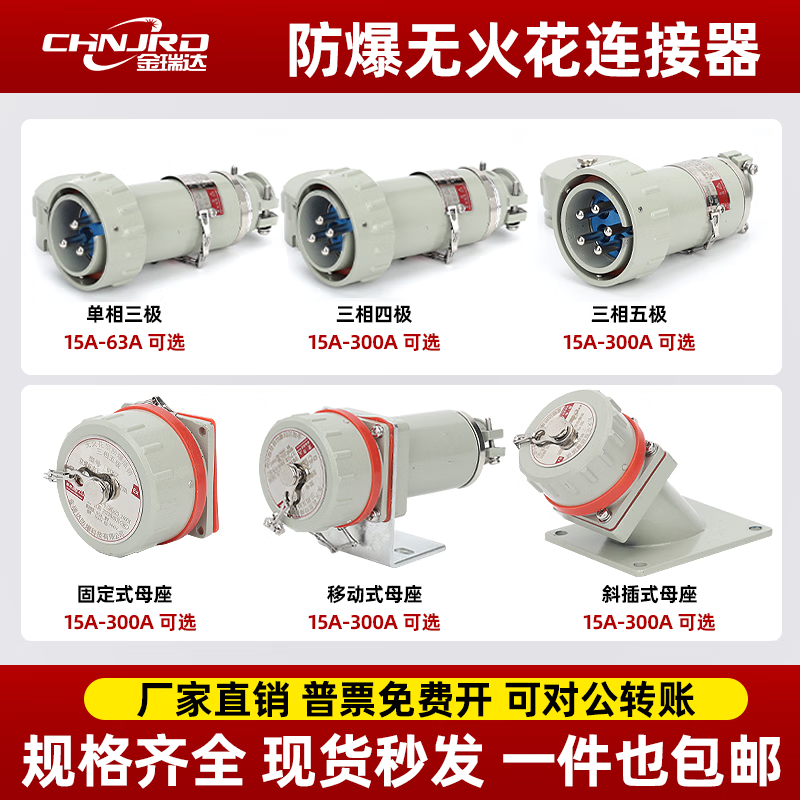Jinruida spark-free explosion-proof aviation plug socket 220V single-phase three-four pole industrial connector pin 38 Chi plug YT with small black clip 15A/16A single-phase three-pole 3 core